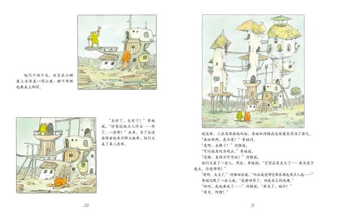 在最棒的树屋》丨每日一书j9九游会网站入口《我住(图1)