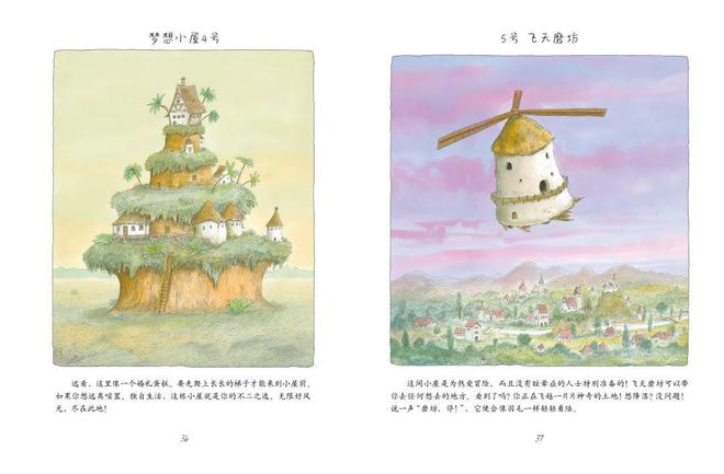 在最棒的树屋》丨每日一书j9九游会网站入口《我住(图2)