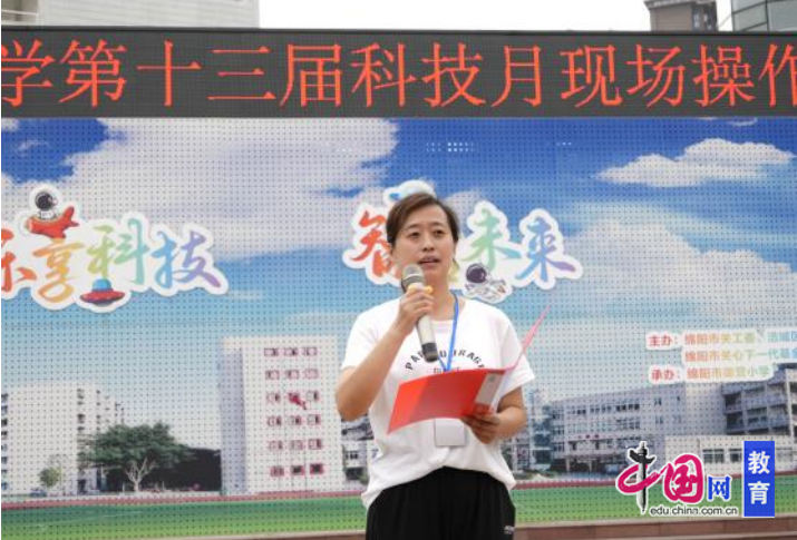 来 绵阳市御营小学举办第十三届科技月活动j9九游真人游戏第一平台竞享科技乐创未(图4)