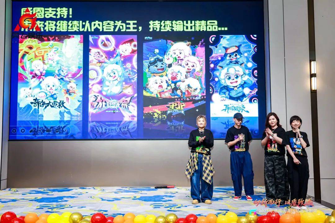 态共创！奥飞动漫之夜闪耀东莞九游会J9入口IP赋能 生(图5)