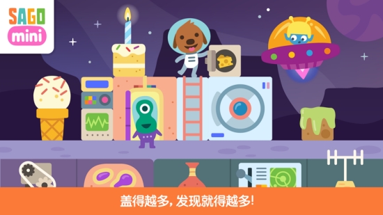 o Mini太空积木j9九游会入口Sag