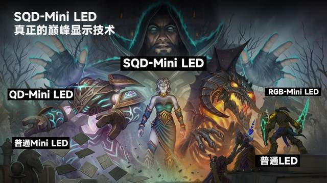 QD-Mini LED技术带来顶尖画质体验j9九游会入口首页重新定义行业最高标准 S(图9)