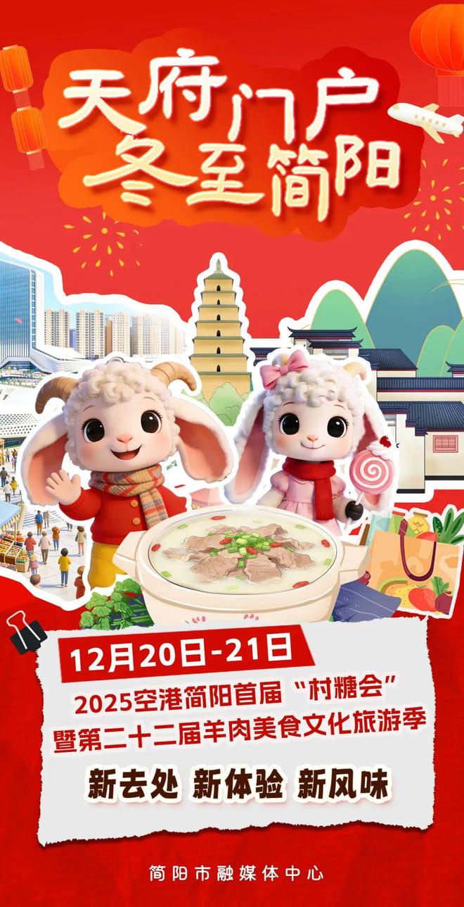 糖会”十二时辰图鉴⏩J9国际网站简阳“村(图5) 糖会”十二时辰图鉴⏩J9国际网站简阳“村(图5)